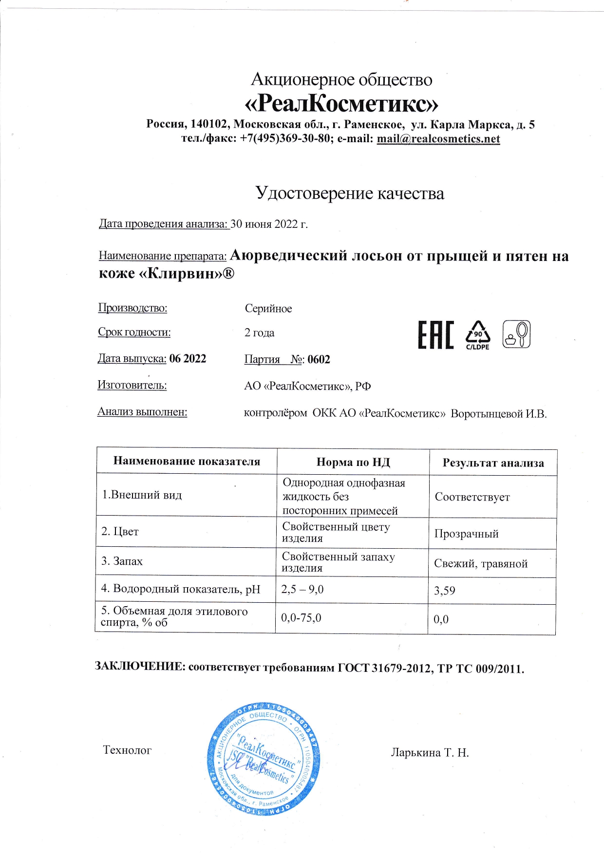 Паспорт №0620220602